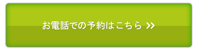 電話番号：0120-255-302