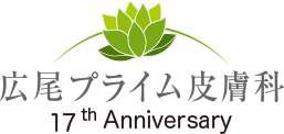 美容皮膚科なら広尾プライム皮膚科クリニック　東京都渋谷区恵比寿
