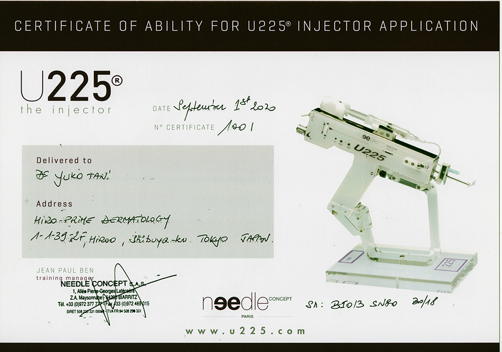 U225指導医認定書