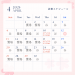 今後の診療スケジュール