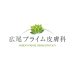 価格改定のお知らせ