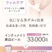 インティメイト美白ピール